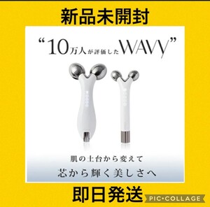 ヤーマン wavy