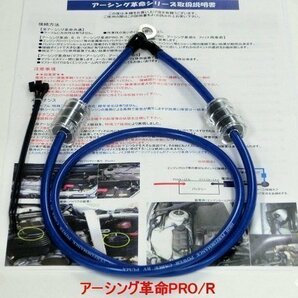 ▽▽特殊アーシングで燃費*トルク向上！「デリカスペースギア*トッポ*ミニカ*ミニキャブトラック*ミニキャブバン*ミラージュ*コルト*コルトの画像4