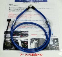 ▽▽特殊アーシングで燃費・トルク向上「ラフェスタハイウェイスター*ルークス*180SX*ADエキスパート*GT-R*NT100クリッパー*エルグランド_画像1