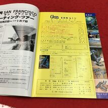 YR-210 Gun 1月号 ピックアップ カラー・フォト・ピンナップ〈イングラム・マック11〉国際出版株式会社昭和55年_画像2