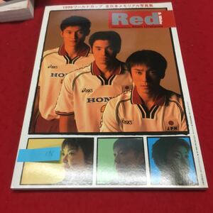 YR-196 1999 World Cup volleyball all Japan memorial photoalbum RED&white day text . publish corporation Heisei era 12 year 