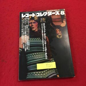 YT-261 レコード・コレクターズ 8 デイヴィッド・ボウイ/ジギー・スターダスト 2002年発行 Vol.21 No.8 ビーチ・ボーイズ 二ルソン 