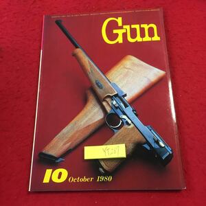 YT-267 GUN 10月号 1980年発行 国際出版 ワルサー バルメ ステアー モーゼル モデルガン ピストル 