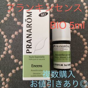 フランキンセンス BIO 5ml プラナロム PRANAROM精油