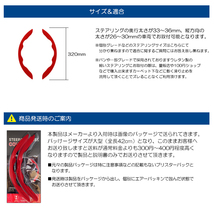 RK系/RK5/RK6 前期/後期 ステップワゴンスパーダ アルカンターラ調 ステアリングカバー/ハンドルカバー インテリア パーツ レッド/赤☆_画像7