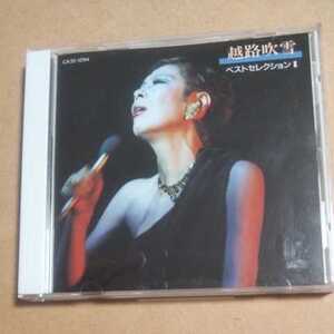 越路吹雪 ベストコレクションⅡ/越路吹雪 CD ,8