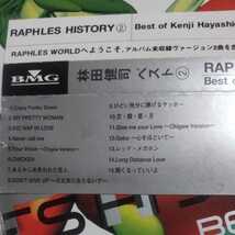 RAPHLES HISTORY2/林田健司ベスト　　CD　　　　,8　_画像3