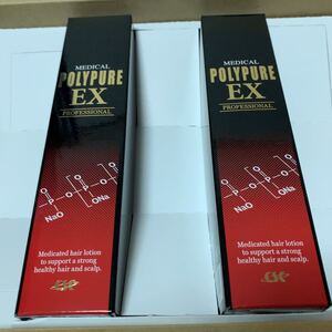 【新品未開封】POLYPURE ポリピュア EX 2本セット