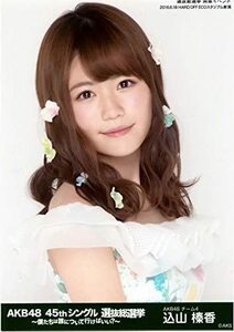 AKB48 生写真 込山榛香 45thシングル 選抜総選挙 新潟 会場限定