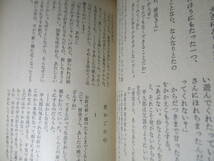 ★山手喜一郎長編時代小説全集 27『青空憲法』山手喜一郎;春陽堂文庫:1989年:初版?*世の為人の為なら貧乏でも浪人暮しという曽我平九郎だが_画像6