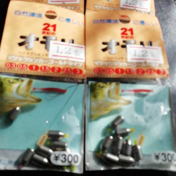 (1、2R-5-9-28SUSR) ステンレス製1.2グラムワームシンカー(遠投用シヨウトピン付きタイプ)個数28個