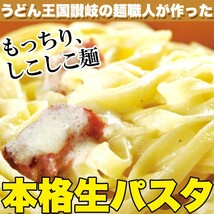 生パスタ●8食セット 800g(フェットチーネ200g×2袋・リングイネ200g×2袋)※1袋=2食分 【送料無料】※発送遅いです_画像3