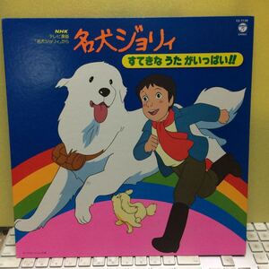 名犬ジョリィの値段と価格推移は 47件の売買情報を集計した名犬ジョリィの価格や価値の推移データを公開 名犬ジョリィの値段と価格推移は 47件の売買情報を集計した名犬ジョリィの価格や価値の推移データを公開
