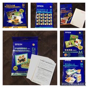 EPSON 印刷用紙7種まとめ売りで、開封済みの端数売りになります。年賀状印刷