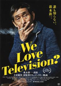 ★映画チラシ「We Love Television?」２０１７年作品