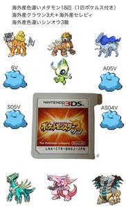 ポケットモンスターサン