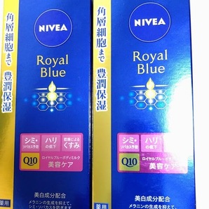 ■ 2個セット ニベア ロイヤルブルー ボディミルク 美容ケア 200g