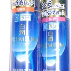 ■ セット販売 肌ラボ 白潤プレミアム 薬用浸透美白化粧水170ml+薬用浸透美白乳液140ml