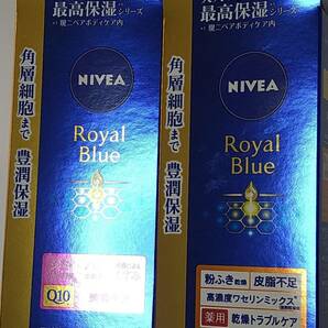 ■ セット販売 ニベア ロイヤルブルー ボディミルク 美容ケア 200g　ロイヤルブルーガーデンの香り+乾燥 トラブルケア 200g