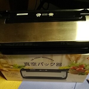 真空パック器
