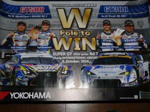 スーパーGT ADVAN W　Pole to WiN ポスター　限定非売品