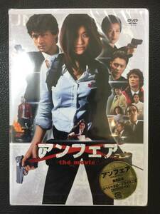 新品未開封DVD☆アンフェア　the movie.. (2012/03/21)/PCBC52061..