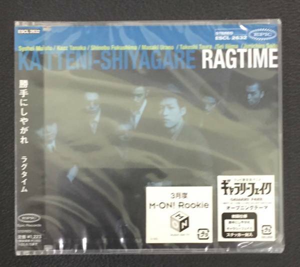 新品未開封CD☆勝手にしやがれ ラグタイム,.（2005/03/16）/＜ESCL2632＞：