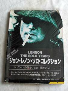 ◇英国直輸入限定販売「ジョン・レノン・ソロ・コレクション」JOHN LENNON LENNON THE SOLO YEARS Printed in England 楽譜 ギターコード