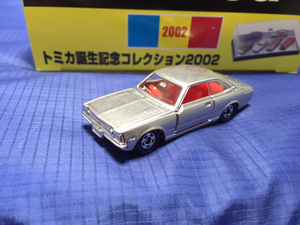 トミカ誕生記念コレクション2002◆トヨタ コロナ 2000GT