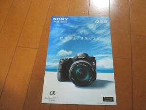 9698 catalog * Sony *α58*2013.7 issue 