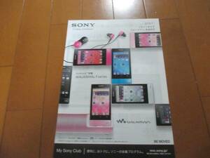 9722 catalog *SONY Sony * Walkman * memory 2013.7 departure 31P