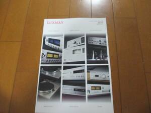 9749カタログ*LUXMAN*2017総合2016.9発行11P