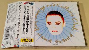 CD▲ボーイ・ジョージ＆カルチャー・クラブ／ベスト▲帯付美品！