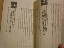 美品☆荻原博子の住宅ローン　得な借り方・損しない返し方/マイホーム/家/家庭/低金利/ベストセラー/大人気_画像2