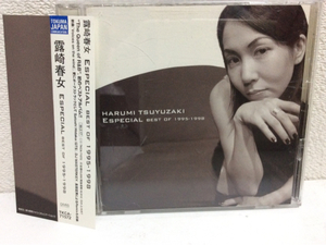 中古CD★露崎春女/ESPECIAL BEST OF 1995-1998★