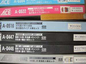 MICRO ACE マイクロエース A0447 国鉄103系 中央線オレンジ冷改車 増結3両セット