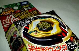  ho n mono domestic regular goods [ new goods, unopened ] limitation Metal Fight Beyblade [ Balkan ho ruse light 145D] black Gold color color 