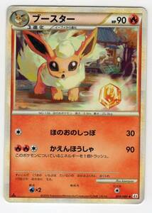 ポケモンカード ブースターの値段と価格推移は 863件の売買情報を集計したポケモンカード ブースターの価格や価値の推移データを公開