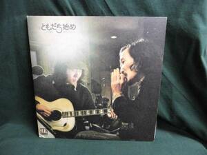  west hill ...+ Izumiya Shigeru /.... beginning - two person. poetry ..-*2LP