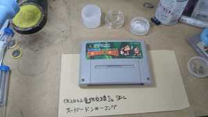 CR2032電池交換品 SFC スーパードンキーコング シロクロマワークス