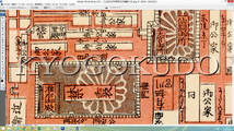 ★幕末★文久三年(1863)★新選組の時代★新増細見京絵図大全(京都)★スキャニング画像データ★古地図ＣＤ★京極堂オリジナル★送料無料★_画像5