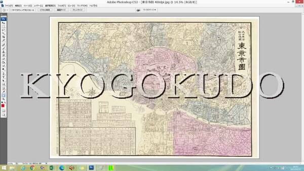 ▲明治２８年(1895)▲大日本管轄分地図　東京市図▲スキャニング画像データ▲古地図ＣＤ▲京極堂オリジナル▲送料無料▲　