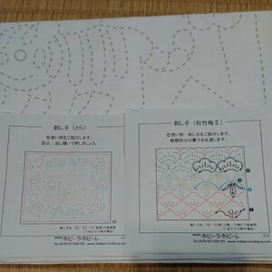 ★専用★ホビーラホビーレ 刺し子 ⑦、②