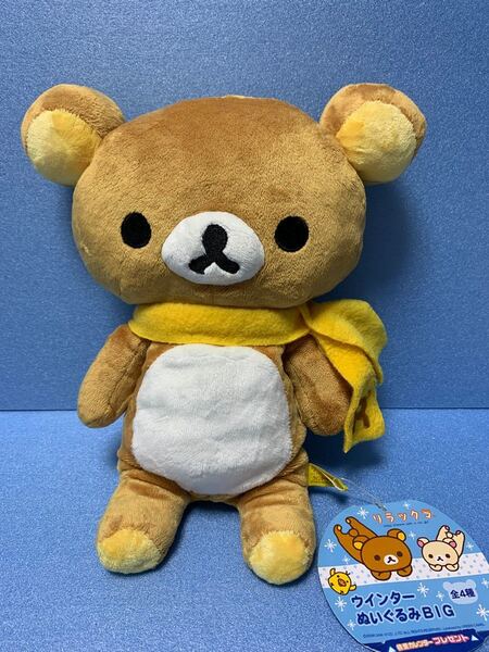 リラックマぬいぐるみ アミューズメント専用景品(非売品)