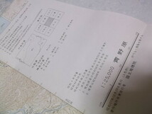 )　青野原　古地図　1/2万5千　昭和57年12月発行　国土地理院　※管理番号 cz102_画像2