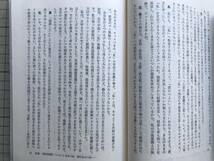 『地域をひらく 生きる場の構築 人間選書』花崎皋平 農山漁村文化協会 1986年刊 ※著述業・哲学者・詩人 民衆運動・北炭・三里塚 他 06776_画像3