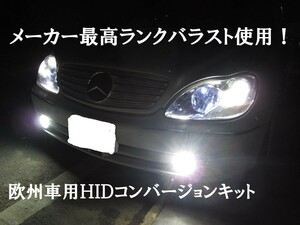 ◆ＢＭＷ Ｅ４６専用◆→ヘッドHID化キットH7 6000-12000k1ほ