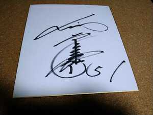 Art hand Auction ◆◇2002 Seibu Lions Hiroyuki Oshima number 51 autographed color paper◇◆, baseball, Souvenir, Related Merchandise, sign