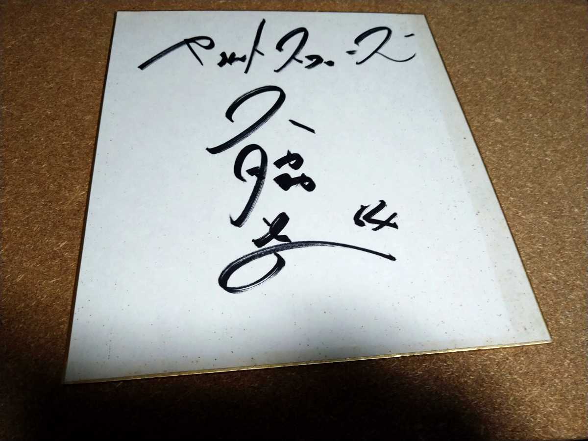 ●○2000 Akira Ito Yakult Swallows Trikot Nummer 64 signiertes Farbpapier○●, Baseball, Souvenir, Ähnliche Artikel, Zeichen