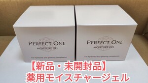 【送料無料】 パーフェクトワン モイスチャージェル 新日本製薬 75g 2個【新品・未使用】